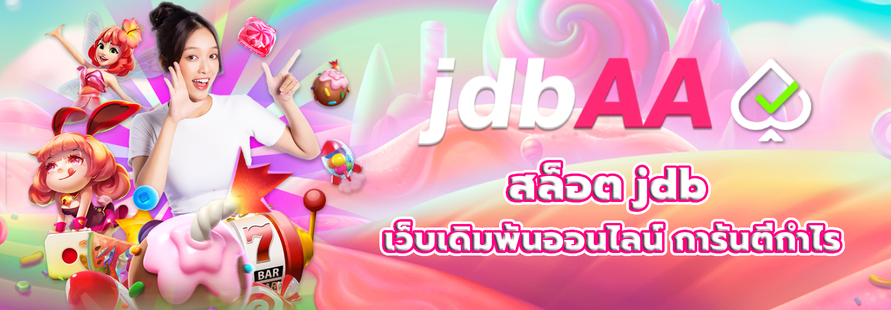 สล็อต jdb